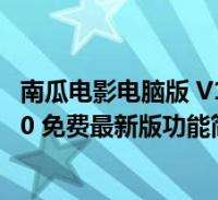 安德里希：我们并没有主动去失球；对手迫使我们回追消耗能量